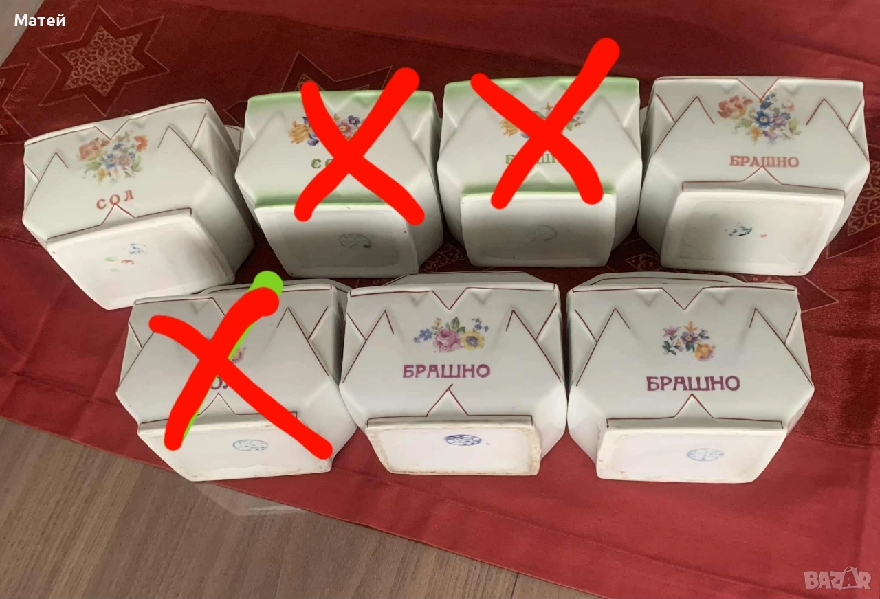 Ретро порцеланови буркани за допълване* Български* , снимка 1