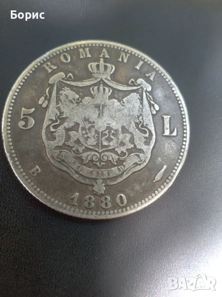 5 лей 1880, снимка 1