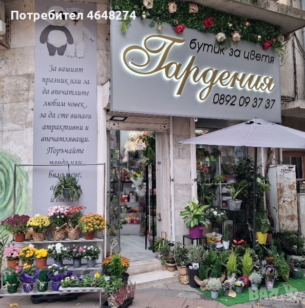 Магазин под наем, снимка 1