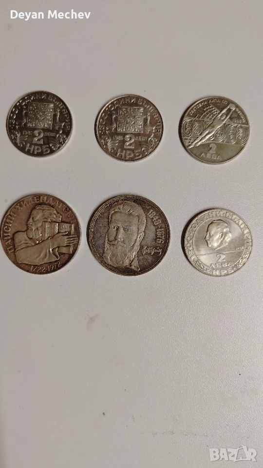 Лот юбилейни социалистически монети НРБ (1970 - 1981) + Гръцка монета, снимка 1