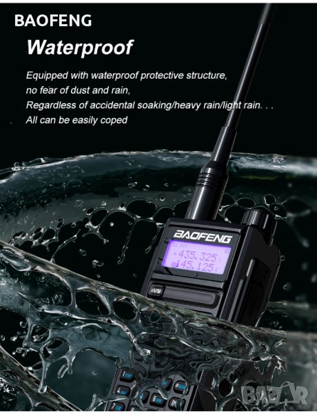 % Нова РАДИОСТАНЦИЯ BAOFENG UV 16 Ultra 25w 12500mah dual band + 3 подаръка двубандова ip68, снимка 1