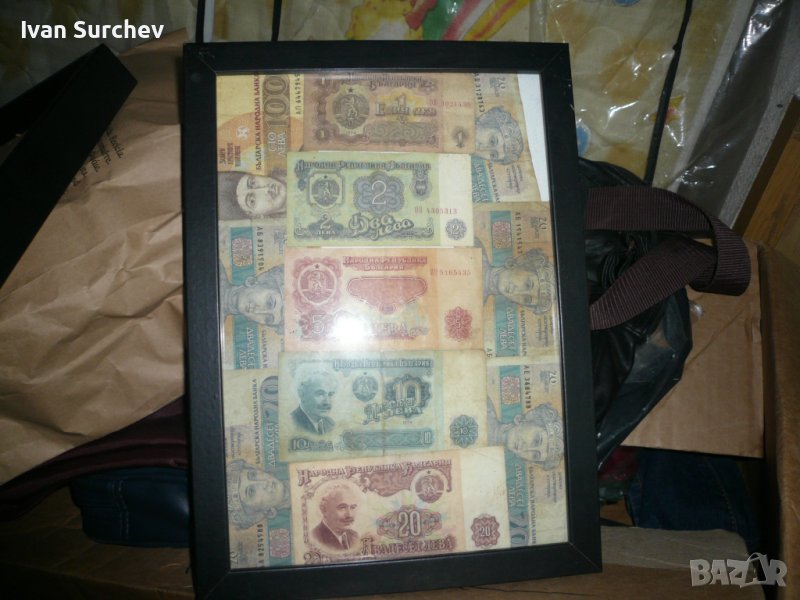 КАРТИНА BG БАНКНОТИ ОТ СОЦА, снимка 1