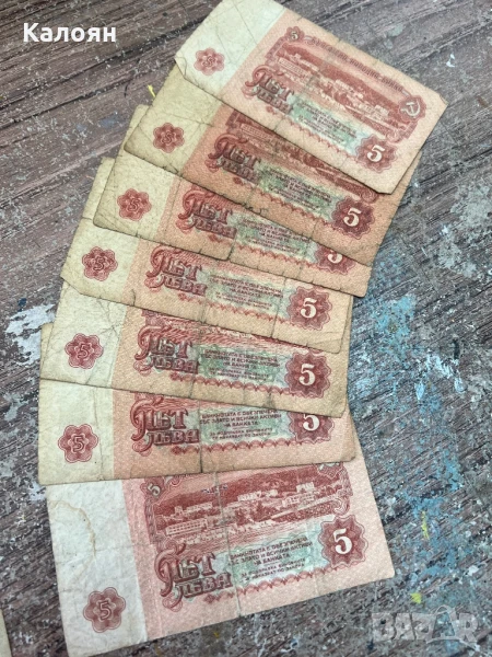 Банкноти по 5 лв - 7 броя цена за всичките , снимка 1