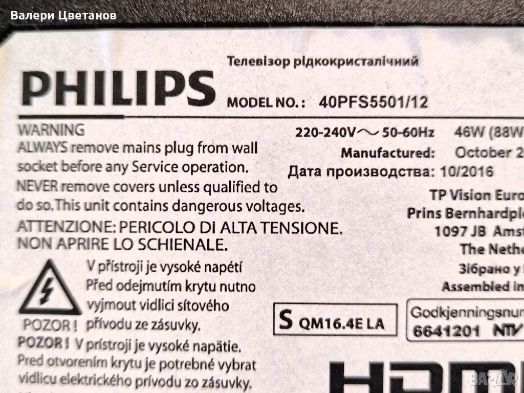 PHILIPS 40PFS5501/12 на части  715G7030-M01-B01-005N ,715G7574-P01-000-002M ,GJ-2K15-400-D409-C4 , снимка 1