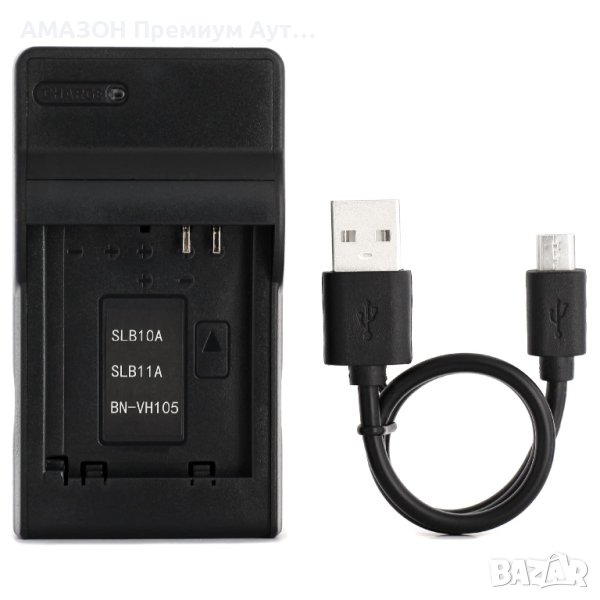 SLB-10A USB зарядно устройство за батерия на Samsung P800, PL50/SL/WB750, Камера и още, снимка 1