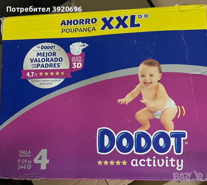 Еднократни пелени (памперси) Dodot, 9-14 кг, р-р 4, 144 бр, снимка 1