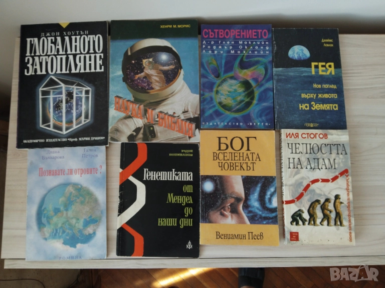 Тайни и загадки нехудожествена литература , снимка 1