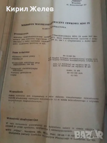 Ретро динамичен магнитоелектричен микрофон Полша 49265, снимка 4 - Микрофони - 56395943