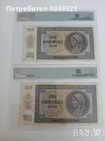 500 лева от 1942 г., снимка 2 - Нумизматика и бонистика - 55767904