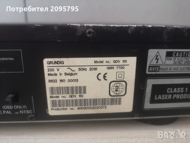 Grundig gdv 110 Разпродажба, снимка 7 - Аудиосистеми - 52430369