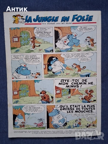 Лот Стари Френски Списания Pif Gadjet / 1971- 1973 год. , снимка 3 - Колекции - 53453497