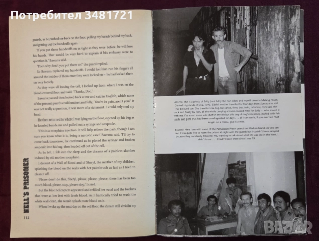 Алтернативна и стандартна история, публицистика [7 книги], снимка 14 - Художествена литература - 52663364