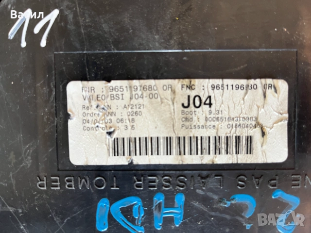 Бушонно табло в купето Бушониера BSI БСИ J04-00 Peugeot Пежо 307 9651197680 A 9651196980 OR, снимка 7 - Части - 53424899