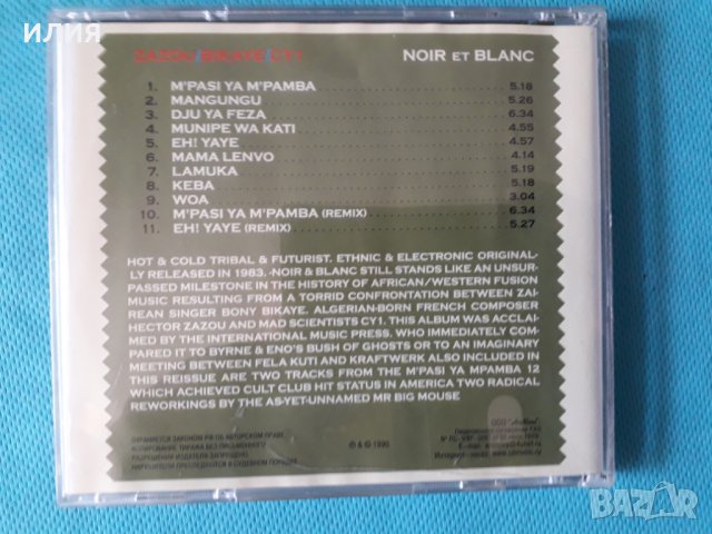 Zazou / Bikaye / Cy 1 – 1983 - Noir Et Blanc(Tribal,Afrobeat,Experimental), снимка 3 - CD дискове - 41482143