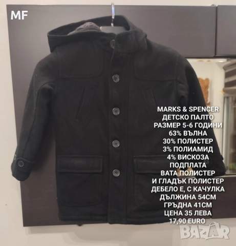 МЕРИНО ВЪЛНА ЗА ДЕЦА, снимка 10 - Детски комплекти - 52371172