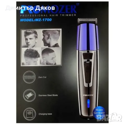 Машинка за подстригване на коса и брада, 3 дължини на рязане - SHAV89, снимка 3 - Машинки за подстригване - 48320375