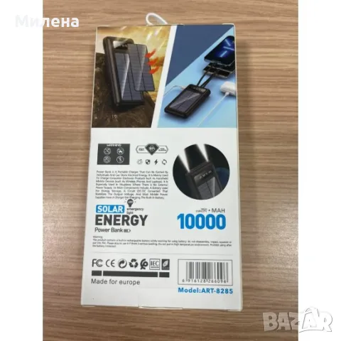 8285 ВЪНШНА БАТЕРИЯ POWERBANK 10 000MAH G258, снимка 2 - Друга електроника - 49791469