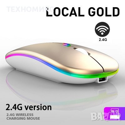Безжична мишка с Bluetooth, RGB осветление и Презареждаща се , снимка 2 - Клавиатури и мишки - 41189340