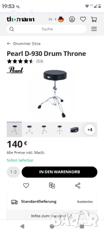 Стол за барабани Pearl Speed Seat , снимка 11 - Ударни инструменти - 50918182