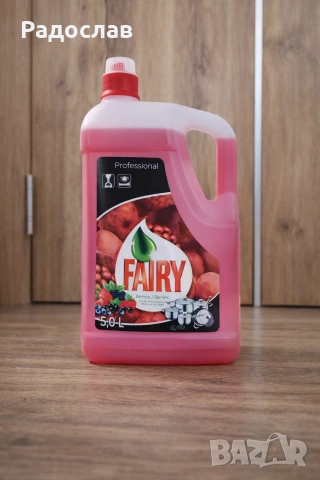 FAIRY Professional 5L – Максимална чистота. Минимален разход. 🍓, снимка 1 - Препарати за почистване - 53581481