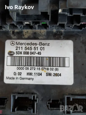 SAM модул Mercedes E-class W211 211 545 51 01, снимка 6 - Части - 47732307