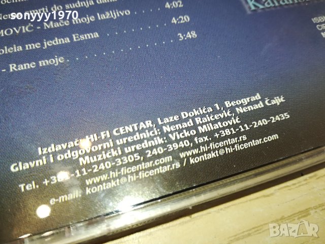 kafanske balade 3 cd 0502241620, снимка 14 - CD дискове - 44146038