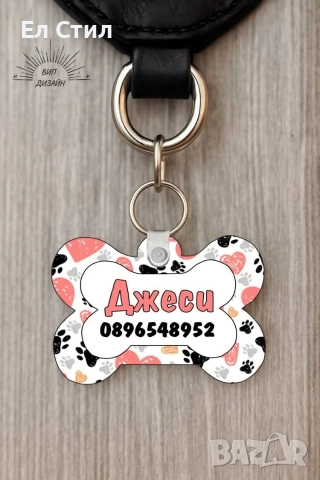💥Персонализирани кучешки медальон , снимка 3 - За кучета - 53652014