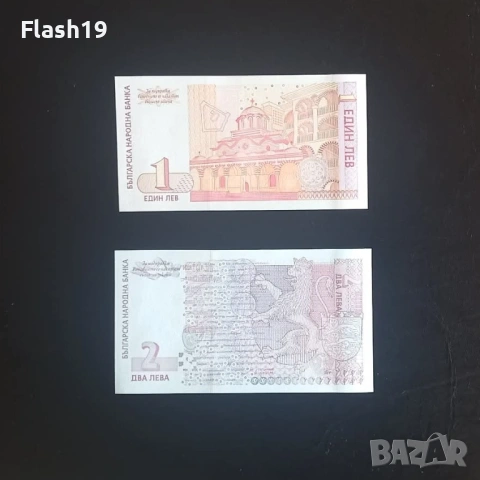 ⭐ 1 и 2 лева 1999 г. UNC ⭐, снимка 2 - Нумизматика и бонистика - 53671022