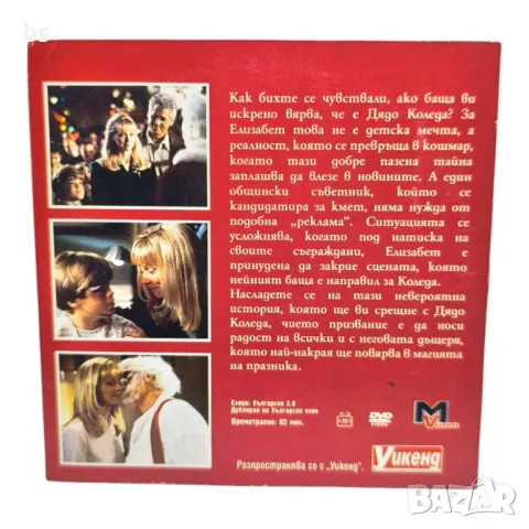 Една различна Коледа DVD -R, снимка 2 - DVD филми - 42387279