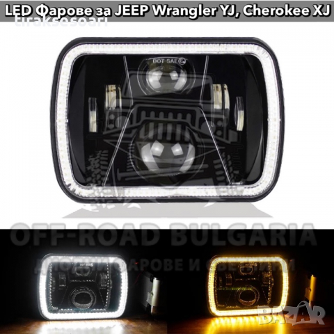Комплект LED Фарове за джип Jeep Cherokee XJ, Jeep Wrangler YJ , снимка 2 - Аксесоари и консумативи - 36193923