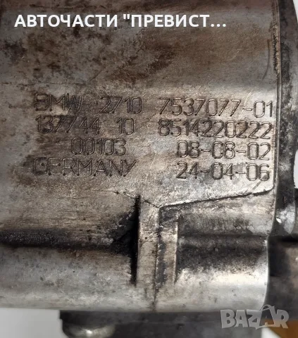 Моторче Раздатка БМВ BMW Е60 Е61 Е90 Е91 Е53 OEM 7537077-01, снимка 3 - Части - 56317638