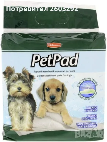 Купички за куче и коте, снимка 4 - За кучета - 38978518