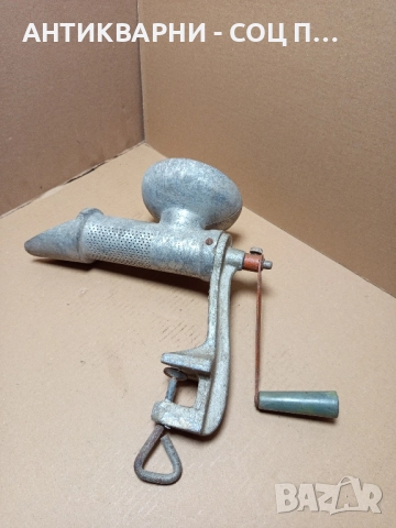 Соц Стара Мелачка За Домати.