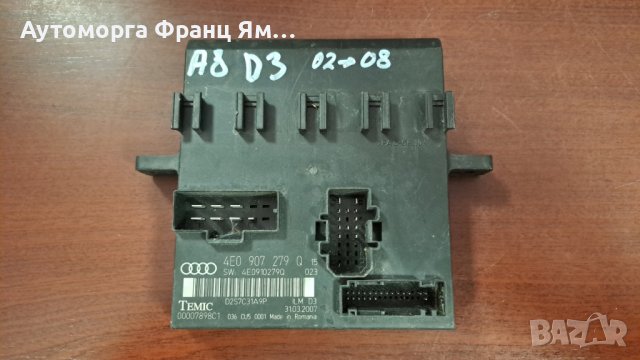 4E0907279Q SW 4E0910279Q AUDI A8 D3, снимка 1 - Части - 44366317