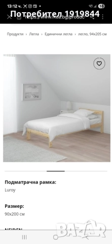легло с матрак от Икеа