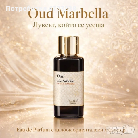 Парфюм, снимка 5 - Дамски парфюми - 53501196