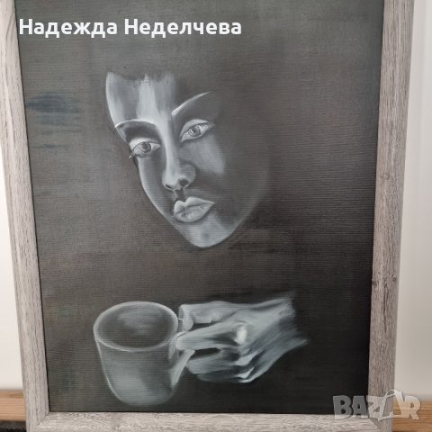 "Сутрешното ми кафе" - авторска картина с маслени бои, снимка 4 - Картини - 44212748