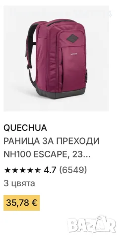 Туристическа раница за преходи , снимка 4 - Чанти - 56251126