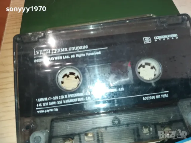 ИВАНА-ОРИГИНАЛНА КАСЕТА 2410241133, снимка 3 - Аудио касети - 47701035