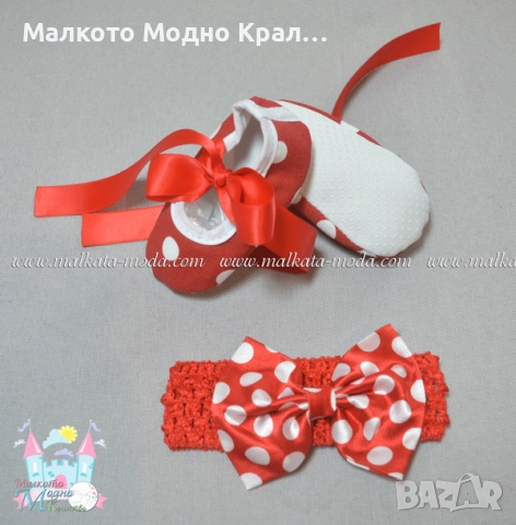 Комплект "Череши" боди, поличка, пантофки и лента за коса, снимка 6 - Комплекти за бебе - 51452405