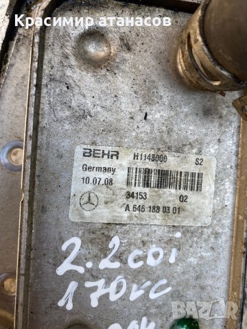 Топлообменник за Мерцедес ц-класа w204. 2.2CDI A6461880301.H1148006, снимка 5 - Части - 34497223