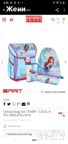 Ученическа анатомична раница Spirit, снимка 8 - Раници - 50201044