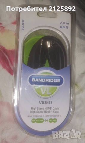 Преносим кабел