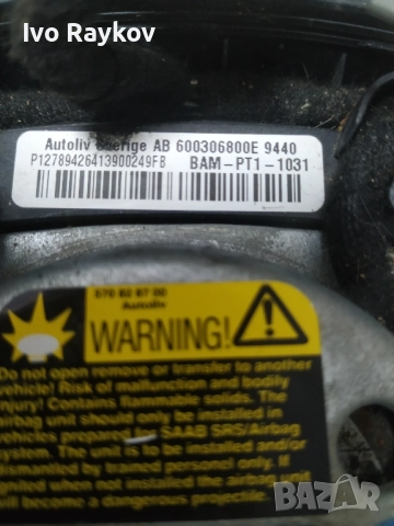 Аербег ,airbeg за Сааб 93 2003+ ,Saab 93 SS , 600306800E, снимка 3 - Части - 51862940