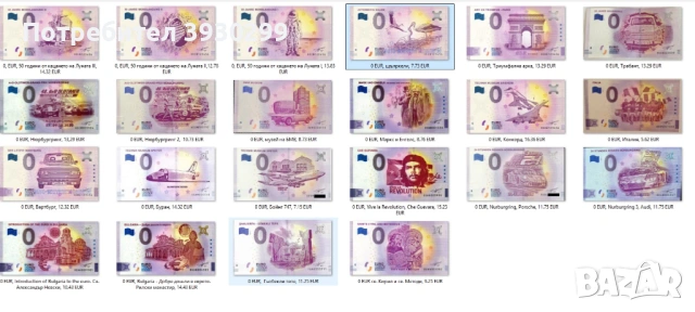 0 Евро Банкнота 2025-1 – Въвеждане на еврото в България (UNC), снимка 3 - Нумизматика и бонистика - 53464998