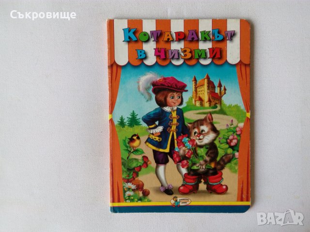 Картонени детски книжки твърди страници от картон, снимка 7 - Детски книжки - 41636854