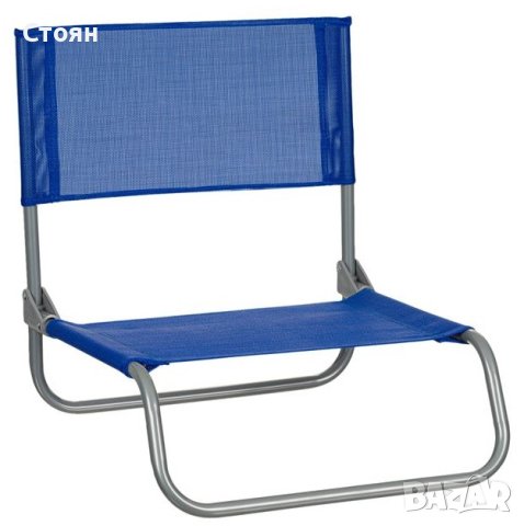 Плажен стол син металик 45x41x50см