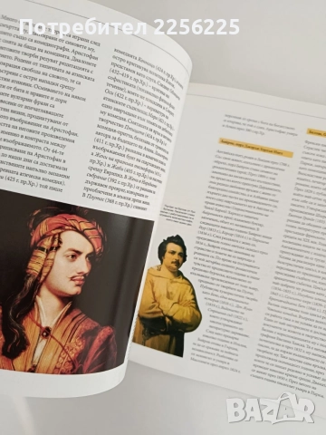 Голяма детска енциклопедия - Култура, снимка 3 - Специализирана литература - 56042672