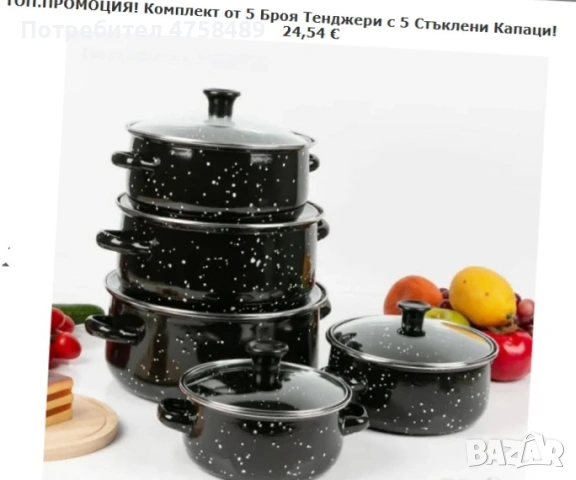 Топ промоция комплект 5 броя тенджери с стъклени капаци 