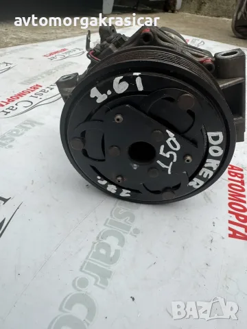 926008367RA компресор за климатик Dacia Dokker Дачия Докер 1.6i 17г.